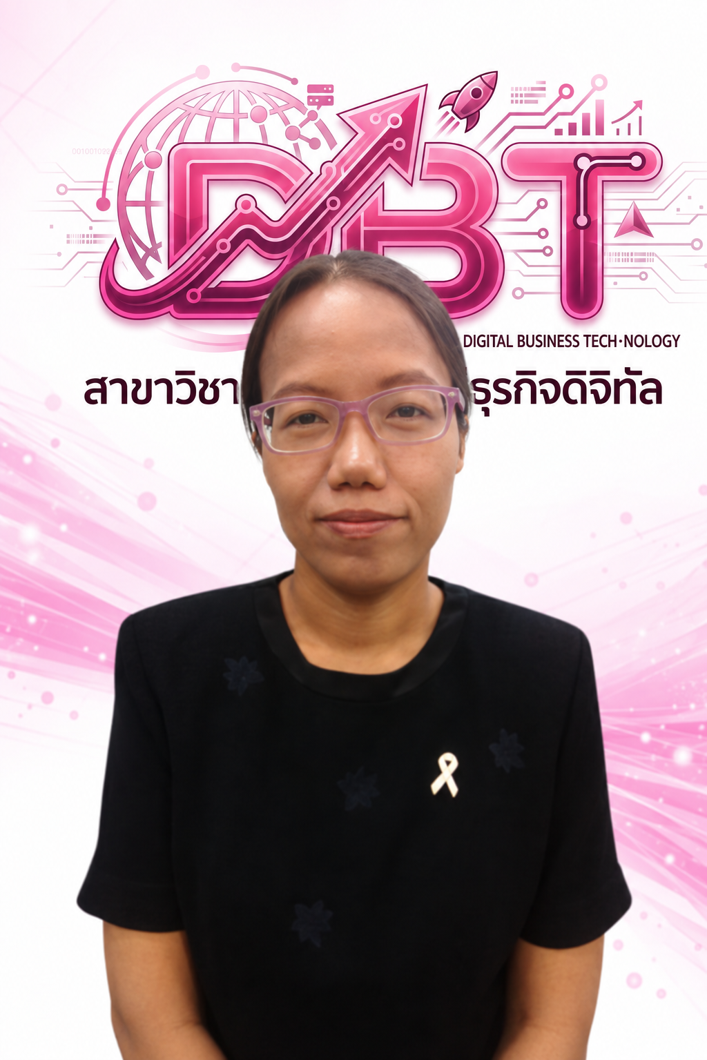 อ.ดนยรัตน์ คัคโนภาส